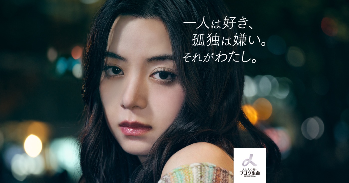 フコク生命 CM